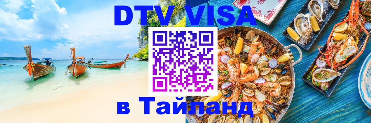 Сколько стоит DTV виза — актуальные цены, оформление даже без документов - Каспийск  04.10.2025 